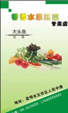 绿色蔬菜果品蔬菜类绿色简洁绿菜创意水果