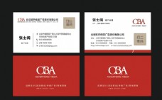 中式红色婚庆企业名片