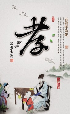企业文化海报中国风展板