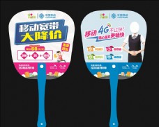 4G中国移动广告扇模板转曲