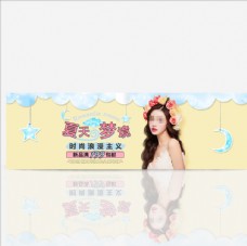 夏季女装淘宝电商banner