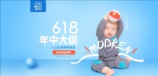 京东618618婴童童装海报活动大促