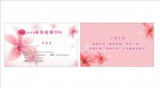 化妆品宣传册粉色名片