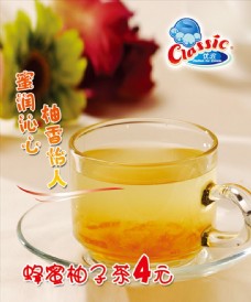 饮料 海报 冷饮 柠檬 绿茶